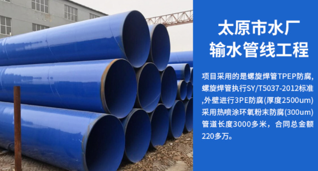 月湖太原市输水管厂工程