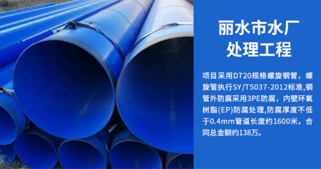 月湖丽水水处理管道工程